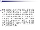 人教版小學(xué)六年級(jí)音樂(lè)“自新大陸”第二樂(lè)章 課件 (1)