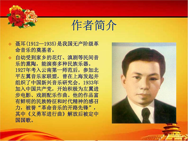 人教版小学六年级音乐毕业歌 课件 (3)03