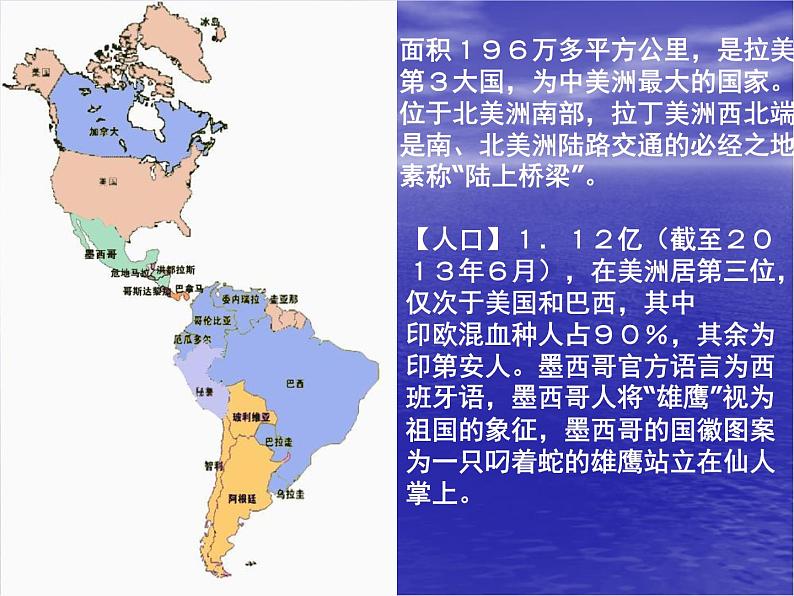 人教版小学六年级音乐拉库卡拉查 课件 (2)第4页