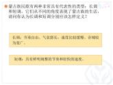人教版小學(xué)六年級(jí)音樂天堂 課件 (2)