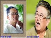 人教版小學六年級音樂我和我的祖國 課件 (2)