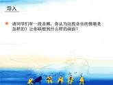 人教版小學(xué)六年級(jí)音樂單簧管波爾卡 課件 (2)