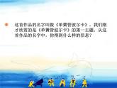 人教版小學(xué)六年級(jí)音樂單簧管波爾卡 課件 (2)