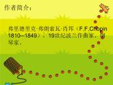 人教版小学六年级音乐离别 课件