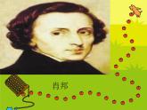 人教版小学六年级音乐离别 课件