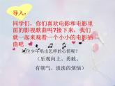 人教版小学六年级音乐小小少年 课件 (2)