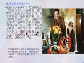 人教版小学六年级音乐小小少年 课件 (2)