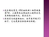人教版小學(xué)六年級音樂幽默曲 課件 (1)