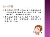 人教版小學(xué)六年級音樂幽默曲 課件 (1)