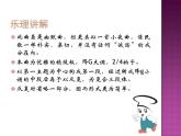 人教版小學(xué)六年級音樂幽默曲 課件 (1)