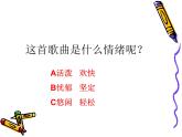 人教版小学六年级音乐小小少年 课件