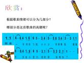 人教版小学六年级音乐小小少年 课件