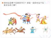 人教版小学六年级音乐赛马 课件