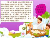 人教版小学六年级音乐欢乐颂 课件 (2)