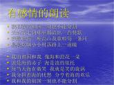 人教版小學六年級音樂我和我的祖國 課件 (1)