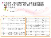 人教版小学六年级音乐感恩的心 课件 (1)