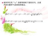人教版小学六年级音乐感恩的心 课件 (1)