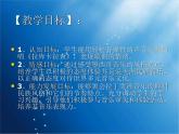 人教版小學(xué)六年級音樂拉庫卡拉查 課件 (1)