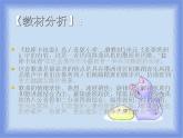 人教版小學(xué)六年級音樂拉庫卡拉查 課件 (1)