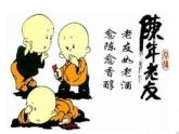 人教版小學(xué)六年級音樂啊，朋友 課件 (1)