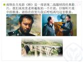 人教版小學(xué)六年級音樂啊，朋友 課件 (1)