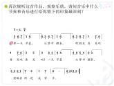 人教版小學(xué)六年級音樂啊，朋友 課件 (1)