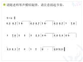 人教版小學(xué)六年級音樂啊，朋友 課件 (1)
