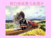 人教版小学六年级音乐一个妈妈的女儿 课件 (1)
