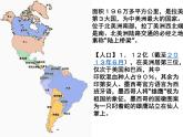 人教版小學(xué)六年級音樂拉庫卡拉查 課件