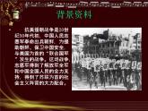 人教版小学六年级音乐我的祖国 课件 (1)
