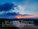 人教版小学六年级音乐保卫黄河 课件 (2)