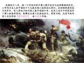 人教版小学六年级音乐保卫黄河 课件 (2)