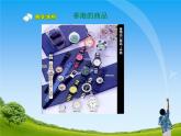 人教版小學(xué)六年級(jí)音樂(lè)東方之珠 課件 (1)