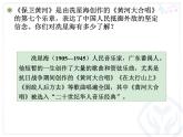 人教版小学六年级音乐保卫黄河 课件 (1)