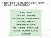 人教版小学六年级音乐保卫黄河 课件 (1)