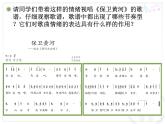 人教版小学六年级音乐保卫黄河 课件 (1)