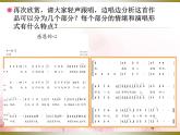 人教版小学六年级音乐感恩的心 课件 (2)