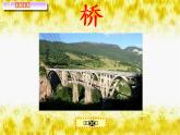 人教版小學(xué)六年級音樂啊，朋友 課件