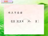 人教版小學(xué)六年級音樂啊，朋友 課件
