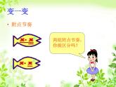 人教版小学六年级音乐小小少年 课件 (1)