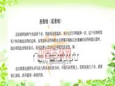 人教版小学六年级音乐小小少年 课件 (1)