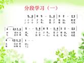 人教版小学六年级音乐小小少年 课件 (1)