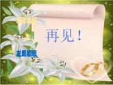 人教版小学六年级音乐《天空之城》主题曲 课件