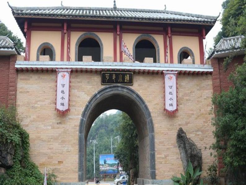 人教版小学三年级音乐阿细跳月 课件03