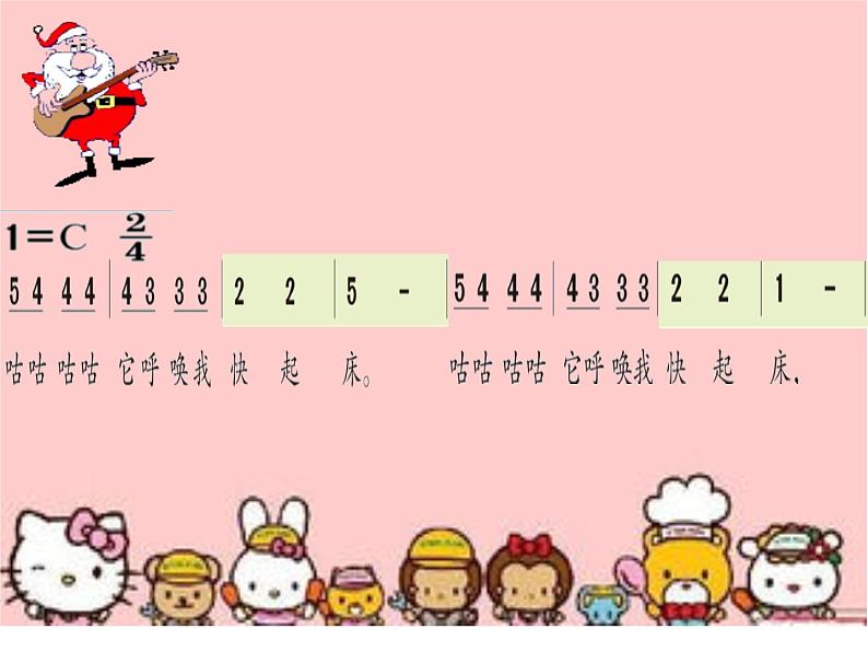 人教版小学三年级音乐白鸽 课件 (4)第3页