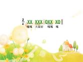 人教版小学三年级音乐老爷爷赶鹅 课件 (1)