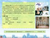 人教版小學(xué)三年級(jí)音樂快樂的do re mi 課件