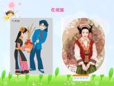 人教版小学三年级音乐打秋千 课件 (2)