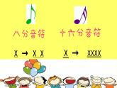 人教版小学三年级音乐采山 课件 (3)