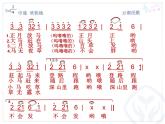 人教版小學三年級音樂放馬山歌 課件 (5)